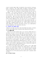 유아 활동계획안 - 일일/주간/월간 활동 지도 계획안-2