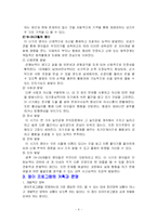 유아 활동계획안 - 일일/주간/월간 활동 지도 계획안-4