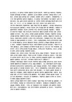 프뢰벨의 교육사상과 철학-2