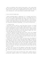 청소년 아르바이트의 실태와 보호방안-2