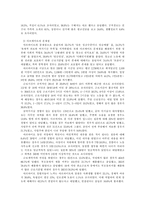 청소년 아르바이트의 실태와 보호방안-3