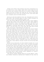청소년 아르바이트의 실태와 보호방안-4