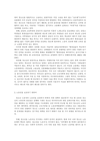 청소년 아르바이트의 실태와 보호방안-5