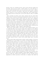 청소년 아르바이트의 실태와 보호방안-6
