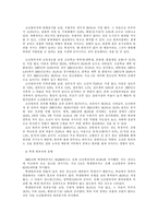 (청소년 비행) 청소년 비행 및 청소년 문제의 원인과 문제점 및 사회복지적 해결방안-3