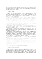 (청소년 비행) 청소년 비행 및 청소년 문제의 원인과 문제점 및 사회복지적 해결방안-7