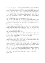 루소의 교육원리, 교육방법, 우리 교육에 시사점, 에밀-2