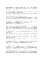 루소의 교육원리, 교육방법, 우리 교육에 시사점, 에밀-4