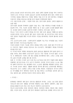 루소의 교육원리, 교육방법, 우리 교육에 시사점, 에밀-5