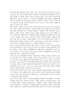 루소의 교육원리, 교육방법, 우리 교육에 시사점, 에밀-6