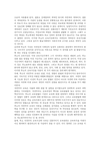 루소의 교육원리, 교육방법, 우리 교육에 시사점, 에밀-7
