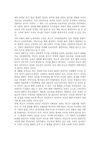 루소의 교육원리, 교육방법, 우리 교육에 시사점, 에밀-8
