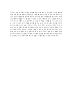 루소의 교육원리, 교육방법, 우리 교육에 시사점, 에밀-10