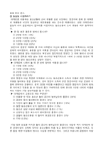 동숭동 아이들을 읽고 - 감상문 및 청소년 문화에 대한 나의 생각-4