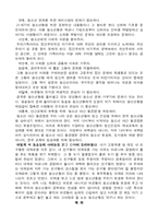 동숭동 아이들을 읽고 - 감상문 및 청소년 문화에 대한 나의 생각-9