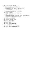 동숭동 아이들을 읽고 - 감상문 및 청소년 문화에 대한 나의 생각-10