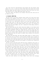 공교육의 문제점과 해결방안 - 대안학교의 현황 및 문제점과 나의 생각-2