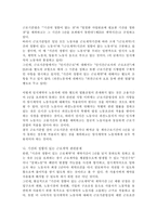 (노동복지) 비정규직 근로자의 실태와 문제점 및 사회복지적/법적 해결방안-16