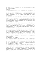 (노동복지) 비정규직 근로자의 실태와 문제점 및 사회복지적/법적 해결방안-20