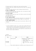 비정규직에 대한 문제와 비정규직 입법안에 대한 정부의 입장과 노동계의 입장 및 개선방향-4