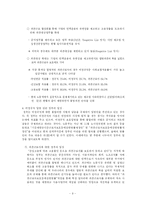 비정규직에 대한 문제와 비정규직 입법안에 대한 정부의 입장과 노동계의 입장 및 개선방향-9