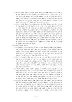 비정규직에 대한 문제와 비정규직 입법안에 대한 정부의 입장과 노동계의 입장 및 개선방향-11