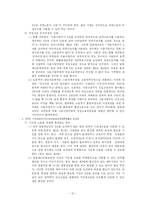 비정규직에 대한 문제와 비정규직 입법안에 대한 정부의 입장과 노동계의 입장 및 개선방향-12