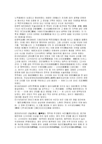 광개토대왕 비문을 통해본 고구려 - 고구려에 대한 전반적 이해와 분석-3