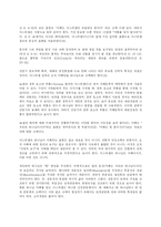 성경에 나타는 교육사상(신명기의 교육사상)-5