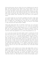 성경에 나타는 교육사상(신명기의 교육사상)-6