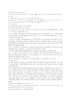 성경에 나타는 교육사상(신명기의 교육사상)-10
