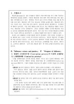 [광고와 소비자] 소비자를 움직이는 판매의 법칙-3