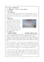 [광고와 소비자] 소비자를 움직이는 판매의 법칙-7