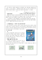 [광고와 소비자] 소비자를 움직이는 판매의 법칙-8