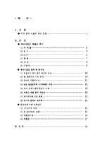 [경제학] 미국 경제변수의 분석과 고찰-2