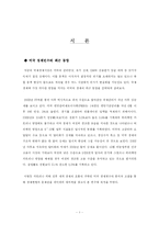 [경제학] 미국 경제변수의 분석과 고찰-3