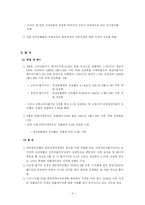 [경제학] 미국 경제변수의 분석과 고찰-5