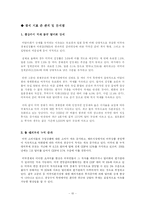 [경제학] 미국 경제변수의 분석과 고찰-12