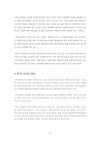 [경제학] 미국 경제변수의 분석과 고찰-16