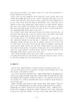 [경제학] 미국 경제변수의 분석과 고찰-18