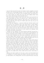 [경제학] 미국 경제변수의 분석과 고찰-20