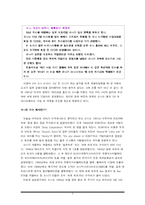 [기업경영자 ceo] 소니사 회장 이데이 노부유키 분석-3