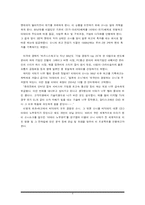 [기업경영자 ceo] 소니사 회장 이데이 노부유키 분석-4