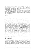[기업경영자 ceo] 소니사 회장 이데이 노부유키 분석-8