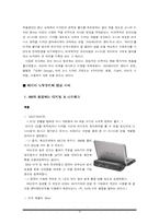 [기업경영자 ceo] 소니사 회장 이데이 노부유키 분석-10