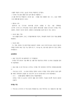 [기업경영자 ceo] 소니사 회장 이데이 노부유키 분석-11