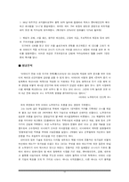 [기업경영자 ceo] 소니사 회장 이데이 노부유키 분석-14