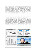 [기업경영자 ceo] 소니사 회장 이데이 노부유키 분석-16