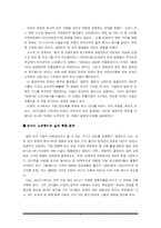 [기업경영자 ceo] 소니사 회장 이데이 노부유키 분석-17