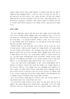 [기업경영자 ceo] 소니사 회장 이데이 노부유키 분석-20